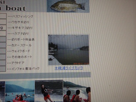木崎湖ライブカメラ 木崎湖モダンボートブログ