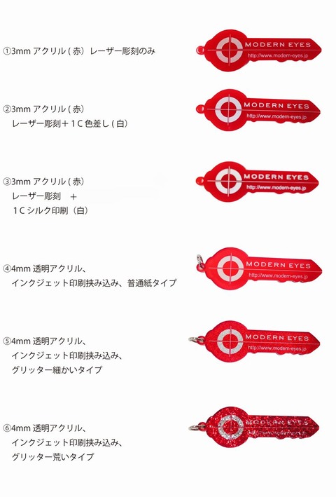 オリジナルアクリルキーホルダ