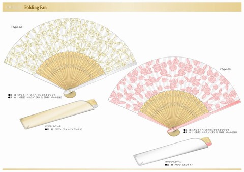 06Folding Fan