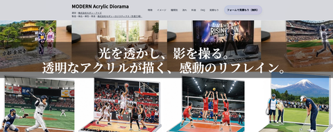 アクリルジオラマ2