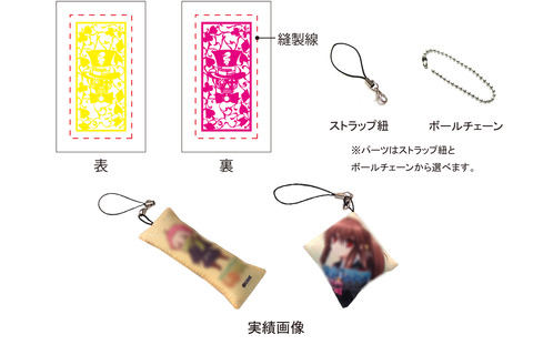 クッションストラップ