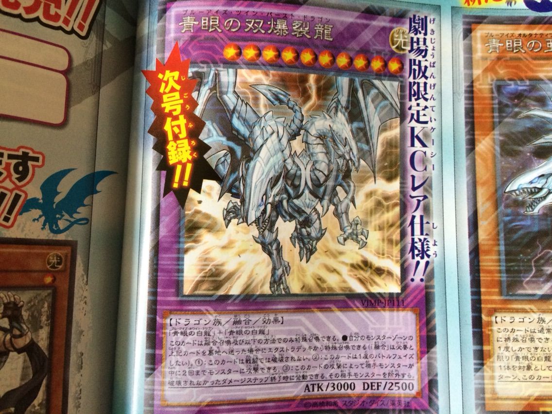 Vジャンプの付録にちなんでブルーアイズにロックオン 竜使いモデストの遊戯王ルーム Vジャンプの付録にちなんでブルーアイズにロックオン 竜使いモデストの遊戯王ルーム