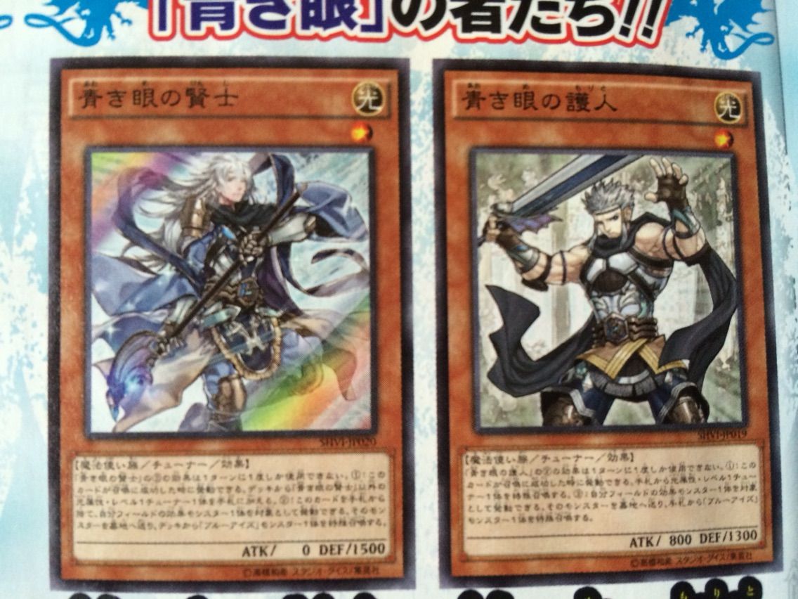 Vジャンプの付録にちなんでブルーアイズにロックオン 竜使いモデストの遊戯王ルーム Vジャンプの付録にちなんでブルーアイズにロックオン 竜使いモデストの遊戯王ルーム