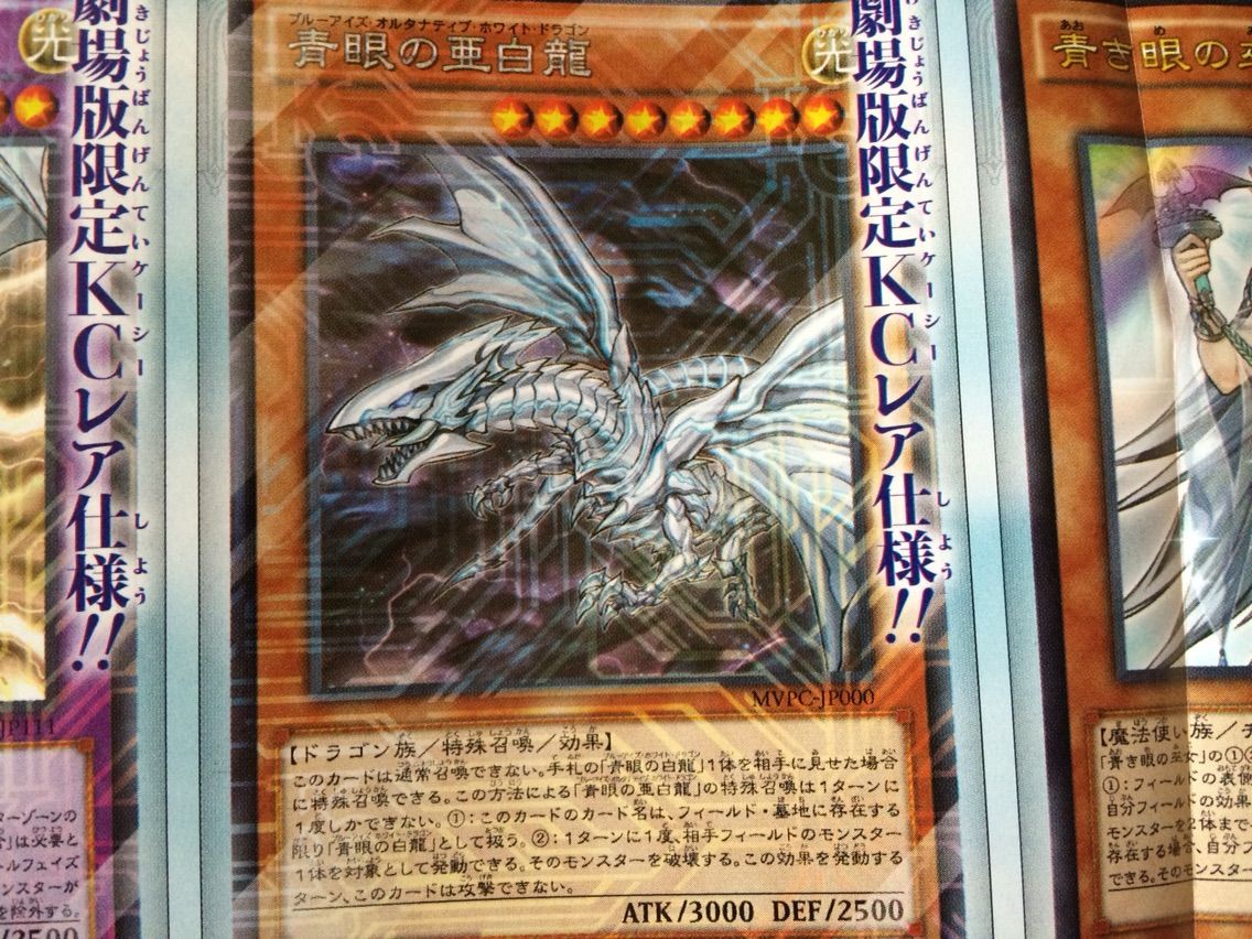 Vジャンプの付録にちなんでブルーアイズにロックオン 竜使いモデストの遊戯王ルーム Vジャンプの付録にちなんでブルーアイズにロックオン 竜使いモデストの遊戯王ルーム