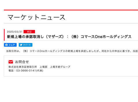 スクリーンショット 2020-03-31 17.42.39