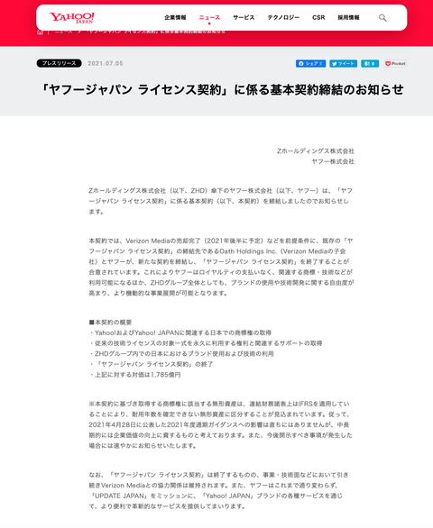  Apple Musicの競合企業Tidal、ロイヤルティの支払いが数カ月遅れているとされる