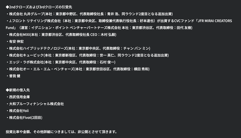 スクリーンショット 2023-08-01 13.12.12