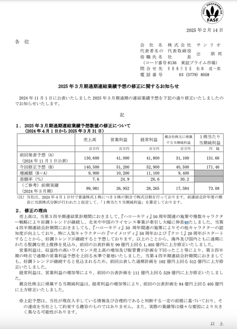 スクリーンショット 2025-02-14 17.38.10