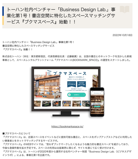 スクリーンショット 2022-10-19 16.47.17