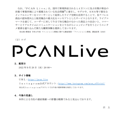 スクリーンショット 2022-09-22 15.32.40