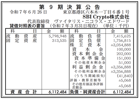 スクリーンショット 2025-07-16 11.40.46