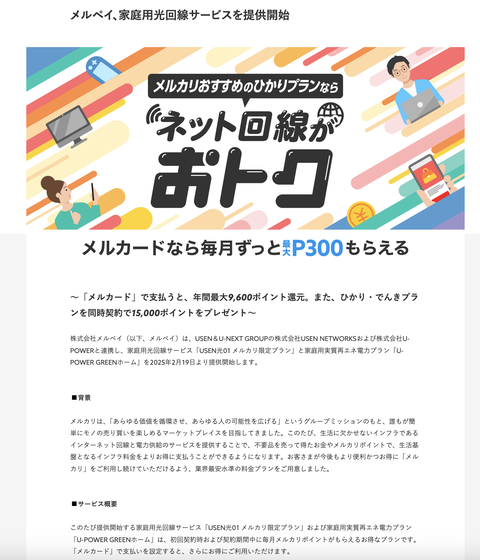 スクリーンショット 2025-02-19 15.26.21