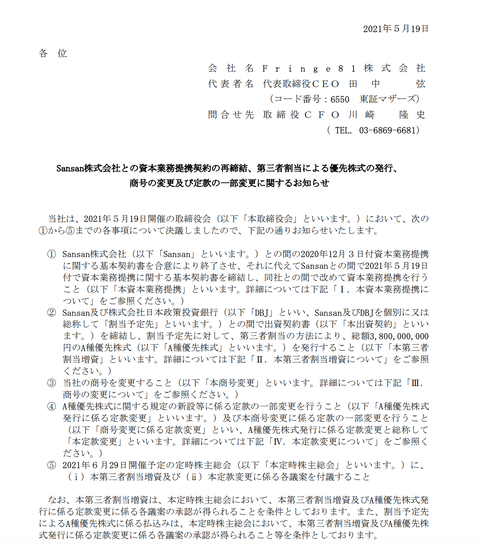 スクリーンショット 2021-05-19 15.49.03