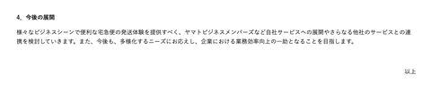 スクリーンショット 2023-01-30 18.24.57