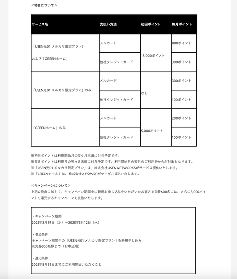 スクリーンショット 2025-02-19 15.26.44