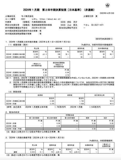 スクリーンショット 2023-09-13 17.37.51