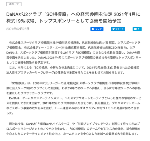 スクリーンショット 2021-02-25 22.07.29