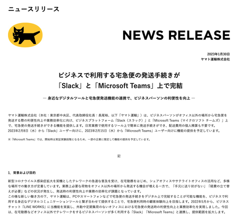 スクリーンショット 2023-01-30 18.24.43