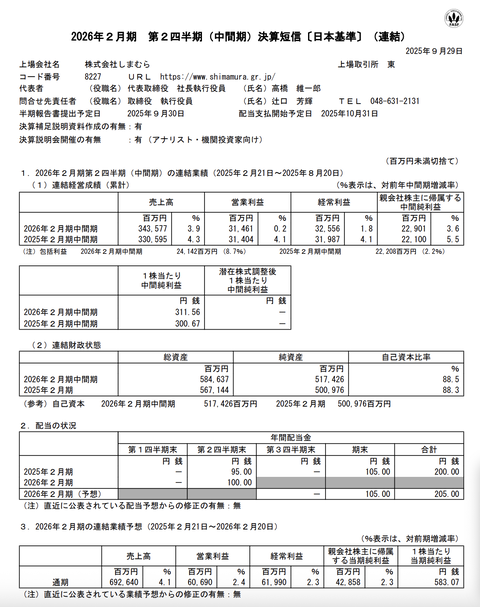 スクリーンショット 2025-09-29 20.09.39