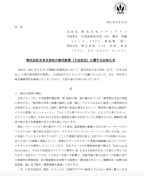 スクリーンショット 2021-03-25 15.41.05