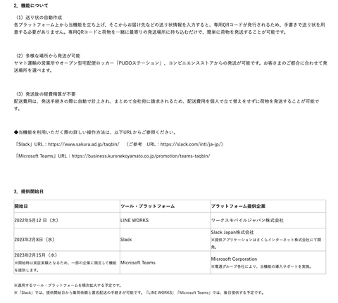スクリーンショット 2023-01-30 18.24.51