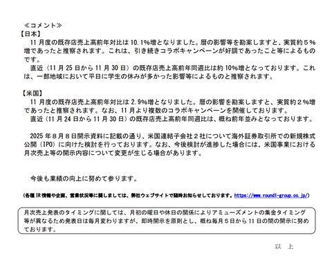 スクリーンショット 2025-12-04 13.14.52