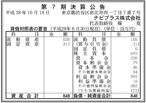 bandicam 2016-10-14 09-12-40-132