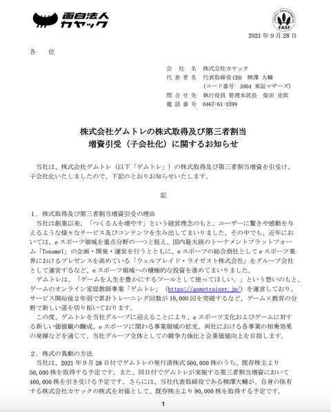 スクリーンショット 2021-09-28 15.41.46