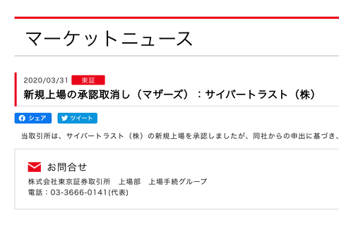 スクリーンショット 2020-03-31 17.42.32