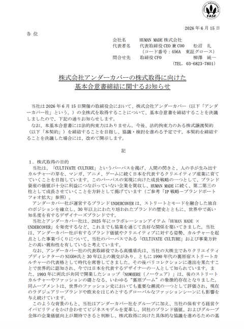 HUMAN MADEがブランド「UNDERCOVER」を展開する株式会社アンダーカバーの株式取得に向けた基本合意書を締結