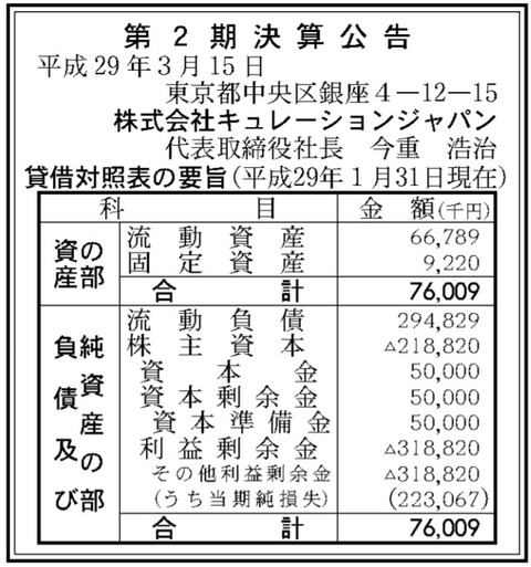 bandicam 2017-04-06 08-57-55-679