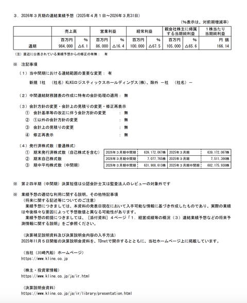 スクリーンショット 2025-11-05 17.43.31
