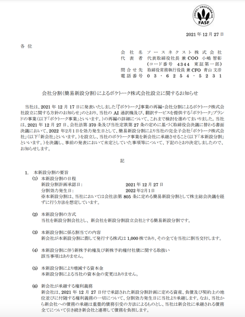 スクリーンショット 2021-12-27 20.45.39