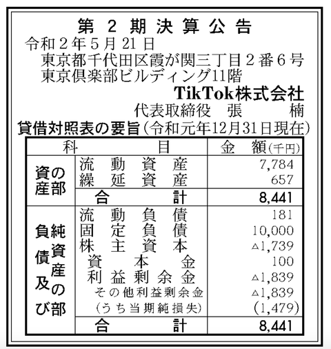 スクリーンショット 2020-05-21 10.08.12