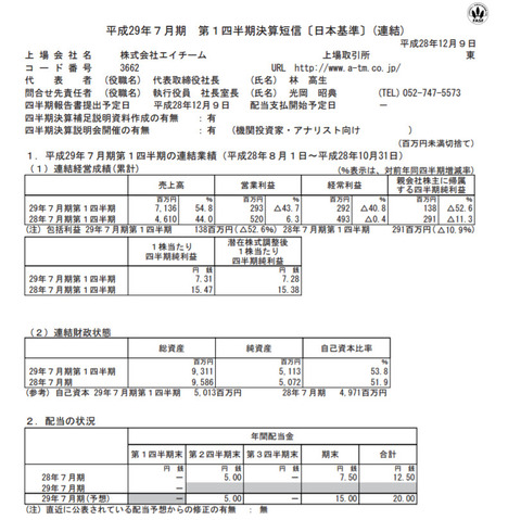bandicam 2016-12-12 11-10-23-247