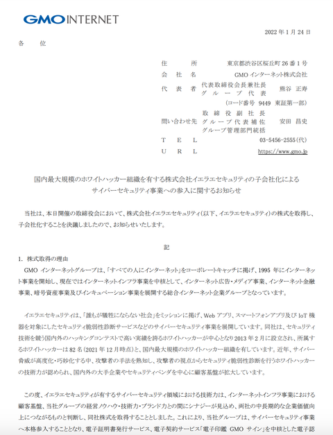 スクリーンショット 2022-01-24 15.35.27