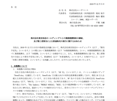 スクリーンショット 2019-12-05 21.51.09