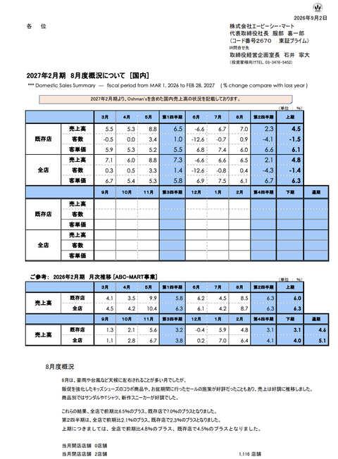 スクリーンショット 2026-09-03 12.26.37
