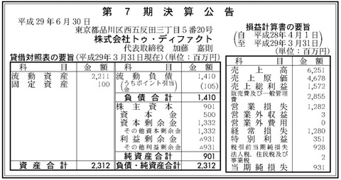 bandicam 2017-06-30 09-06-10-475