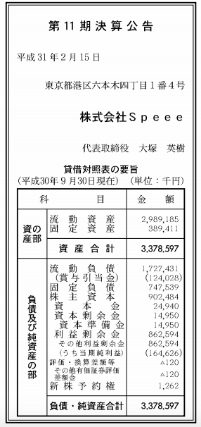 スクリーンショット 2019-02-15 14.38.43