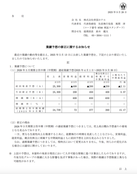スクリーンショット 2025-09-26 16.55.42
