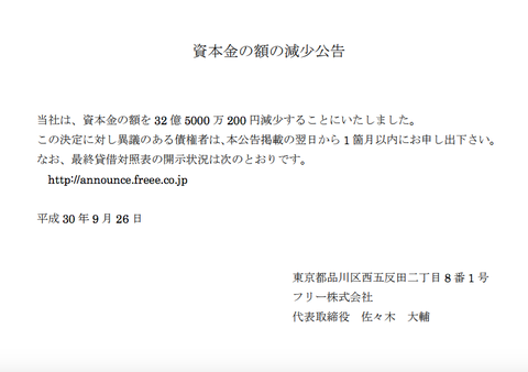 スクリーンショット 2018-09-28 8.34.21