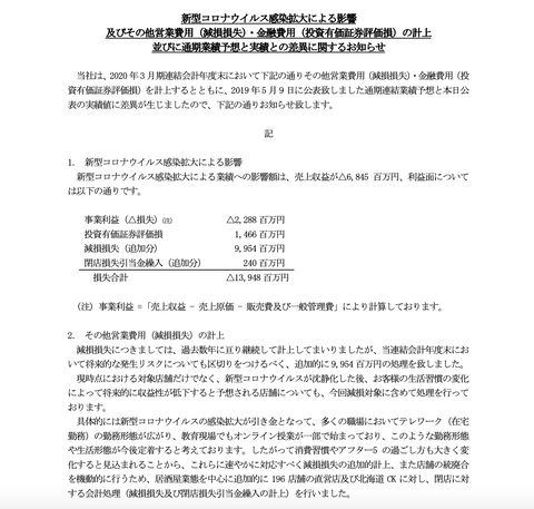 スクリーンショット 2020-05-25 10.40.26
