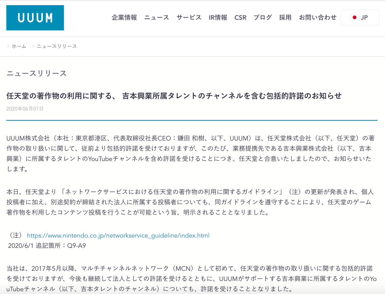 任天堂 Csr 最高のイラストと図面 任天堂 Csr 最高のイラストと図面