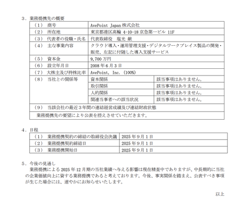 スクリーンショット 2025-09-01 17.40.12