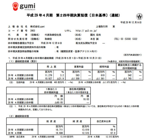 bandicam 2016-12-09 20-54-02-752