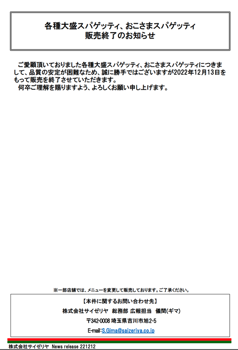 スクリーンショット 2022-12-19 21.05.06