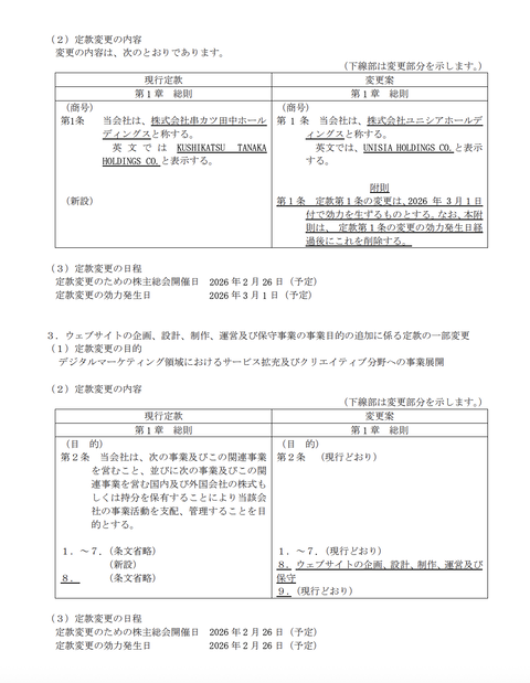 スクリーンショット 2026-01-23 17.28.18