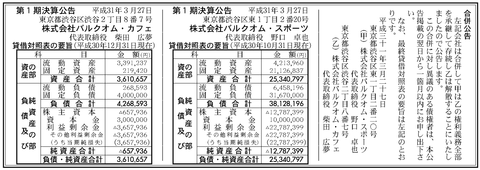 スクリーンショット 2019-03-27 10.15.05