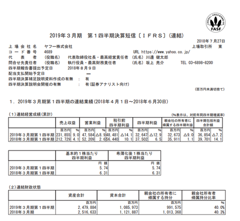 スクリーンショット 2018-07-27 17.33.26